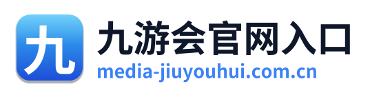 九游会官网入口